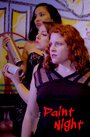 Фильм «Paint Night» скачать бесплатно в хорошем качестве без регистрации и смс 1080p