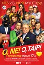 «O, ne! O, taip!» трейлер фильма в хорошем качестве 1080p