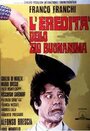 Фильм «L'eredità dello zio buonanima» смотреть онлайн фильм в хорошем качестве 720p