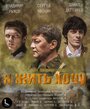 Фильм «Я жить хочу» смотреть онлайн фильм в хорошем качестве 720p