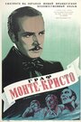 Фильм «Граф Монте-Кристо: Эдмон Дантес» смотреть онлайн фильм в хорошем качестве 1080p