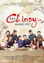 Фильм «Mano po 7: Chinoy» скачать бесплатно в хорошем качестве без регистрации и смс 1080p