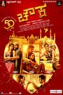 «Chowka» кадры фильма в хорошем качестве