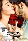 «Prem Ki Bujhini» трейлер фильма в хорошем качестве 1080p