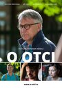 Фильм «Об отце» смотреть онлайн фильм в хорошем качестве 1080p