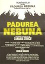 Фильм «Безумный лес» скачать бесплатно в хорошем качестве без регистрации и смс 1080p