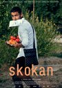 Фильм «Skokan» смотреть онлайн фильм в хорошем качестве 1080p