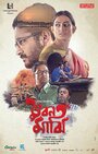 Фильм «Bhuban Majhi» смотреть онлайн фильм в хорошем качестве 720p