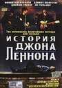 Фильм «История Джона Леннона» скачать бесплатно в хорошем качестве без регистрации и смс 1080p