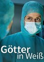 Фильм «Götter in Weiß» скачать бесплатно в хорошем качестве без регистрации и смс 1080p