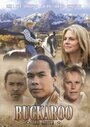 «Buckaroo: The Movie» кадры фильма в хорошем качестве