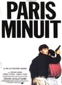 «Paris minuit» кадры фильма в хорошем качестве