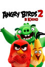 «Angry Birds 2 в кино» мультфильма в хорошем качестве 1080p