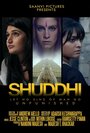 Shuddhi (2017)