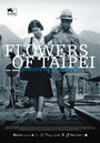 «Flowers of Taipei: Taiwan New Cinema» кадры фильма в хорошем качестве