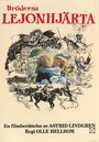 «Братья Львиное Сердце» кадры фильма в хорошем качестве