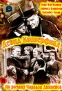 Дэвид Копперфилд (1935)