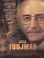 «Tudjman» кадры фильма в хорошем качестве