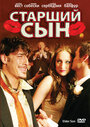 Фильм «Старший сын» смотреть онлайн фильм в хорошем качестве 720p