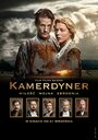 «Камердинер» трейлер фильма в хорошем качестве 1080p