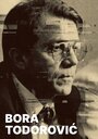 Фильм «Bora Todorovic - filmska ostvarenja» смотреть онлайн фильм в хорошем качестве 1080p