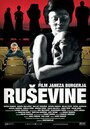 Фильм «Rusevine» скачать бесплатно в хорошем качестве без регистрации и смс 1080p