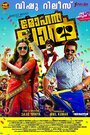 Фильм «Mohanlal» смотреть онлайн фильм в хорошем качестве 1080p