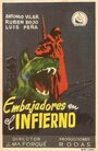 «Embajadores en el infierno» трейлер фильма в хорошем качестве 1080p