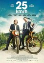 «25 км/час» трейлер фильма в хорошем качестве 1080p