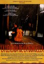 La leyenda de la doncella (1994)