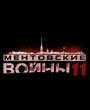 «Ментовские войны 11» трейлер сериала в хорошем качестве 1080p