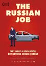 «Русская работа» кадры фильма в хорошем качестве