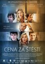 Фильм «Цена счастья» смотреть онлайн фильм в хорошем качестве 720p