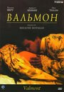 Фильм «Вальмон» смотреть онлайн фильм в хорошем качестве 720p