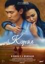 Фильм «Кэрэл» смотреть онлайн фильм в хорошем качестве 720p