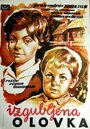 Потерянный карандаш (1960)