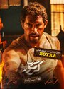 Фильм «Война в Кармузе» смотреть онлайн фильм в хорошем качестве 1080p