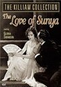 Фильм «The Love of Sunya» смотреть онлайн фильм в хорошем качестве 1080p