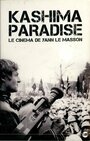 Kashima Paradise (1973)