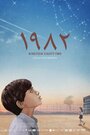 Фильм «1982» смотреть онлайн фильм в хорошем качестве 1080p