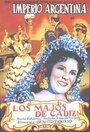 Фильм «La maja de los cantares» смотреть онлайн фильм в хорошем качестве 720p