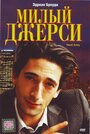 «Милый Джерси» трейлер фильма в хорошем качестве 1080p