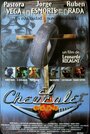 Шевроле (2002)