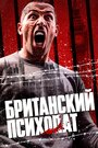 Фильм «Британский психопат» смотреть онлайн фильм в хорошем качестве 720p