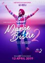 Фильм «Manje Bistre 2» смотреть онлайн фильм в хорошем качестве 720p