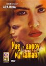 «Nag-aapoy na laman» кадры фильма в хорошем качестве