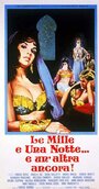 Фильм «Le mille e una notte... e un'altra ancora» смотреть онлайн фильм в хорошем качестве 720p