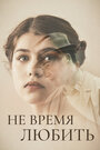 Фильм «Не время любить» смотреть онлайн фильм в хорошем качестве 720p