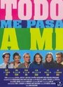 Фильм «Todo me pasa a mí» смотреть онлайн фильм в хорошем качестве 1080p