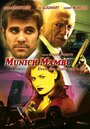 Фильм «Munich Mambo» смотреть онлайн фильм в хорошем качестве 720p